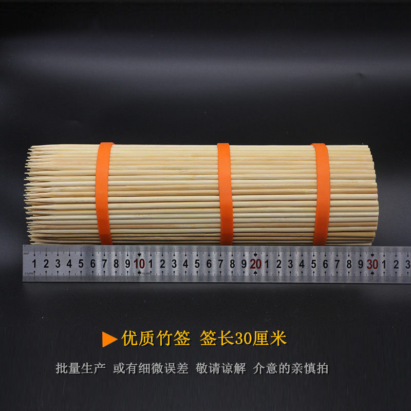 小众高货整箱竹签30厘米*4.0毫米1500支烧烤竹签加粗一次性脆皮玉