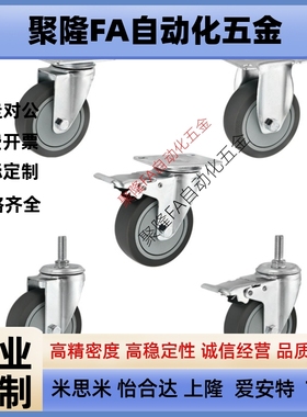 CKR01/02/03/ CKR31/32/33-D75/90/100/125-PB/UA/UB/NJ/SC脚轮