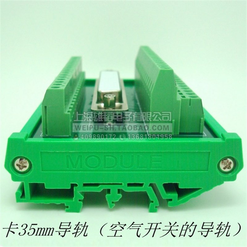 DB50芯端子板 50芯 采集卡 转接板 50芯中继端子台 接线端子板