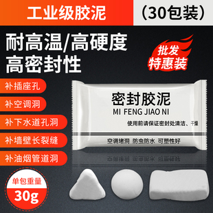塑封胶泥密封软泥堵洞防鼠防水下水道管道封口堵漏堵塞空调孔