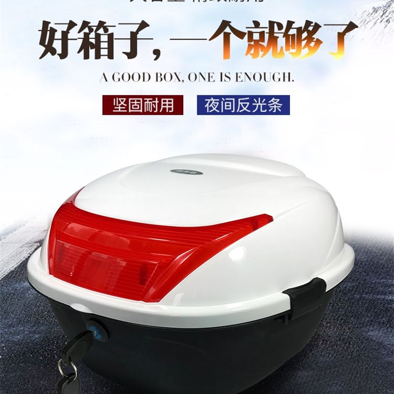 电动车尾箱 摩托车后备箱 电瓶车工具箱不锈钢铁通用加厚特大小号