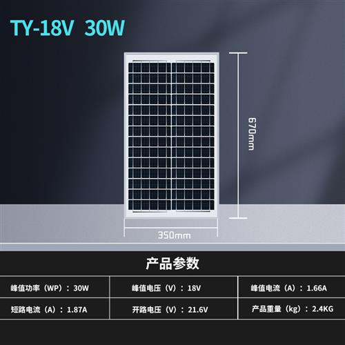 全新单晶100W太阳能板发电板电池板18V光伏发电系R统充手机电池12