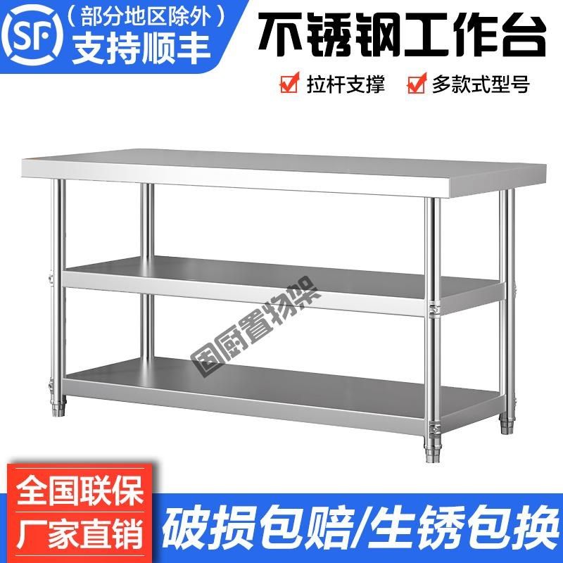 不锈钢厨房工作台商用操作台长方形灶台定做饭店切菜台桌案板,家装主材,商用厨房操作台/工作台,淘宝优惠券,粉丝福利购,淘宝优惠卷