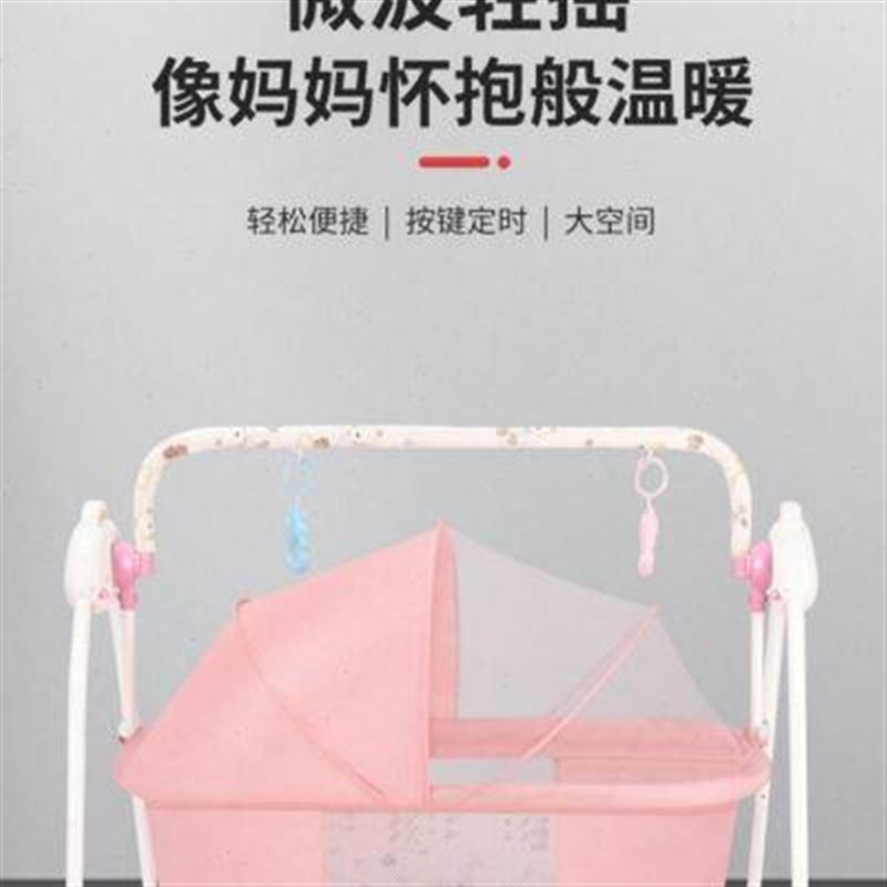 婴儿摇篮电动可折叠摇摇床新生幼儿哄睡摇椅智能安抚睡篮哄娃神器
