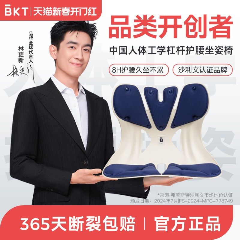 人体工学护腰久坐不累神器腰靠办公室座椅靠背垫腰托椅子坐垫一体,居家布艺,椅垫,淘宝优惠券,粉丝福利购,淘宝优惠卷