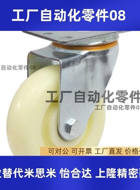 脚轮 轻中载固定型E-CKQ01-D90-PB/D90-UB/E-CKQ31-D90-UB