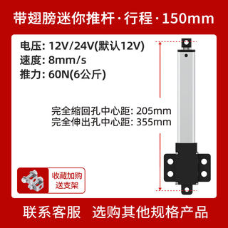 迷你液压杆电机24V直流s12V微型电动推杆伸缩杆小型往复式升降器