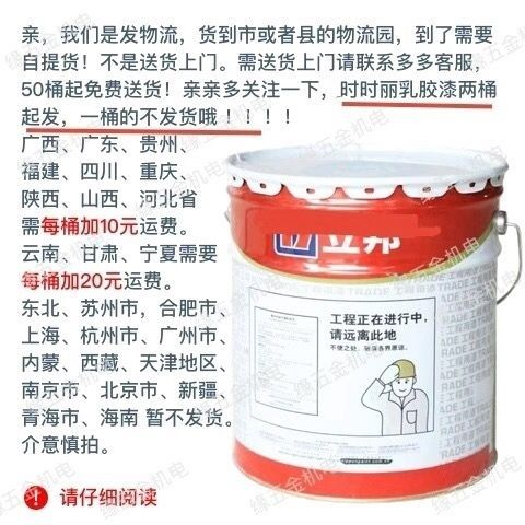 漆发新时时f丽内工乳胶不白色环保墙程涂料物流发货市县