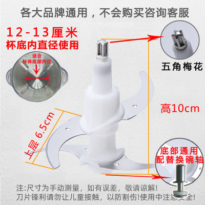 现货速发家刀电动绞馅绞刀绞肉机刀片通用配件用架大全料理机刀头