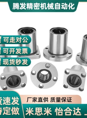 替代直线轴承C-LHFR/LHFS/LHFC/LHFCW6/8/10/12/13/16/20/25/30/3