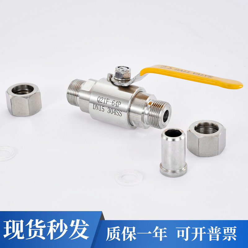 小众高货304/316不锈钢焊接式气源球阀Q21F/Q21SA-64P外螺纹活接