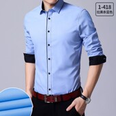 青年打底衫 2024秋季 商务休闲职业装 内黑领衬衣时尚 粉色衬衫 男长袖