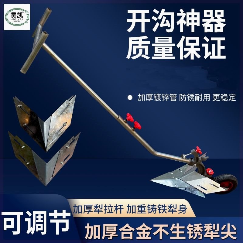 新款微耕机手拉犁开沟q神器拉沟单人犁地小型开沟犁培土松土起垄