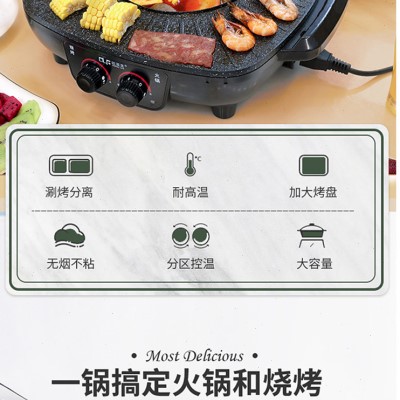 新品新多功能火锅涮烤一体锅家用电烧烤炉电N烤盘韩式铁板烧无烟
