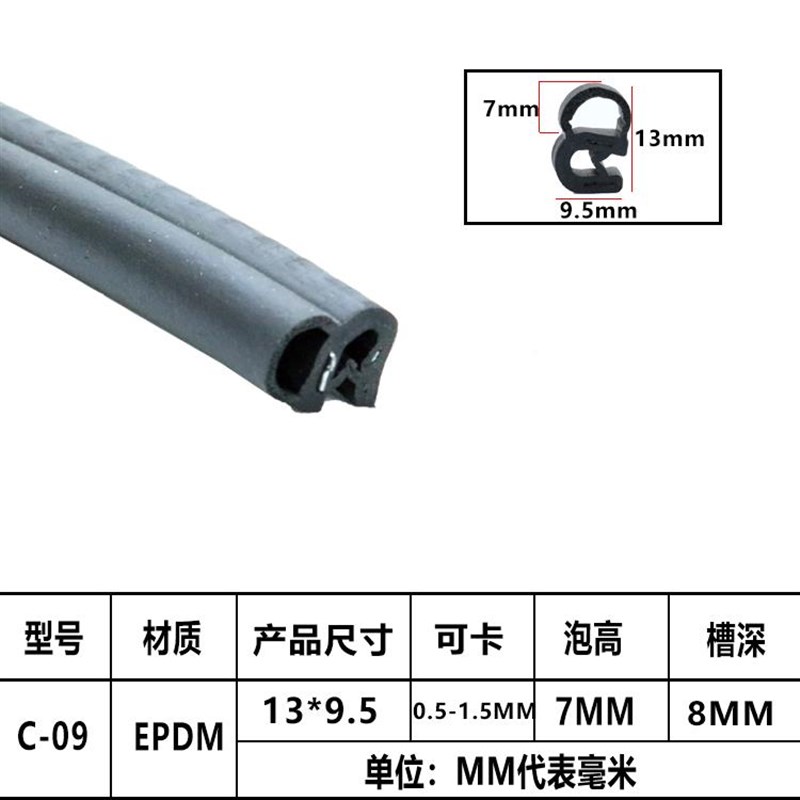 厂促橡胶U型密封l条防水防配电箱机柜包条边门侧尘泡顶泡防撞条汽