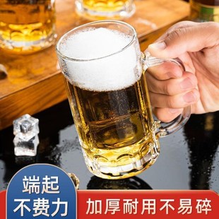 带把玻璃杯大容量啤酒杯家用扎啤杯泡茶杯子加厚喝水杯果汁装