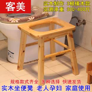 凳家用厕所子坐i椅便椅解手老人座便器老年人实木凳坐厕木制坐便