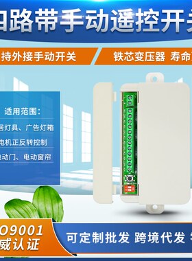 AK-KZ04JM AC85V-250V4灯具电源箱电机开关起吊升降机学习码现货