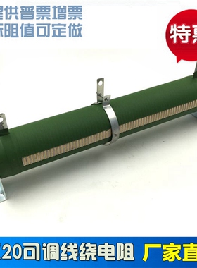 RX20 可调线绕电阻 滑动变阻器 大功率可调电阻 3000W 5R 5欧