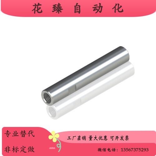 加工定制光轴两端内螺纹导向轴SCK01 SCL01 SCK02 SCL02 SCK21/22