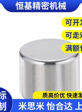 BLS02-D5/D6/D8-L1/L2/L3/L4/L5/L6/L8/L10 替代怡合达圆形磁铁