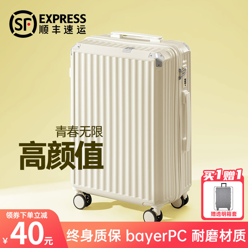 行李箱女新款2023大容量拉杆箱24寸静音万向轮拉链登机旅行皮箱子,箱包皮具/热销女包/男包,旅行箱,淘宝优惠券,粉丝福利购,淘宝优惠卷