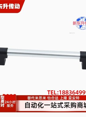 UWAFN/HHDGS100 120 180 UWFASN/UWFASNS138 158 218拉手HHDGS100