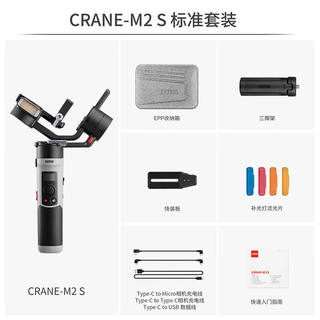 厂家厂家智云()云鹤CRANEM2S手持云台稳定器M2S全画幅微单眼相