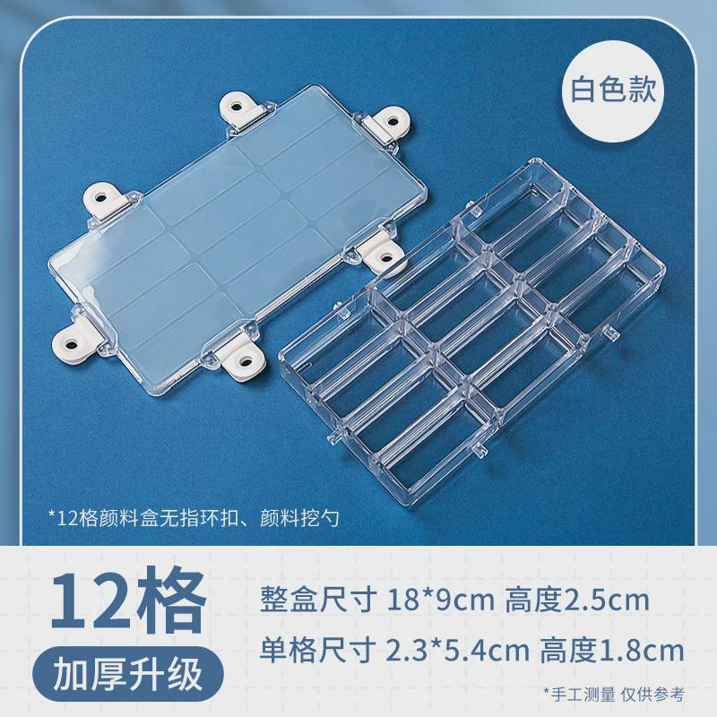 颜料盒24格调色盒带盖水粉盒便携水彩盒36格水粉颜料盒空盒软盖水