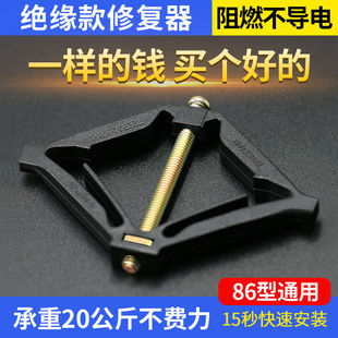 118开关盒修复接线盒暗盒修复器固定神器万能插座底盒墙上 厂家86