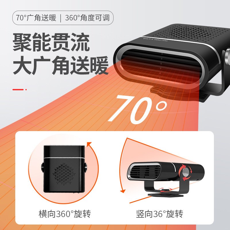 车载暖风机汽车大货车12V24V冬季车内速热暖风扇除雾加热取暖神器
