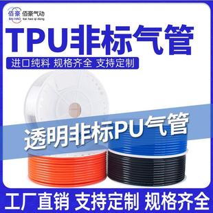 8X6非 PU非标气管空机气泵X管非标气管风管软6X3.压5 6X3 4R2 5X3