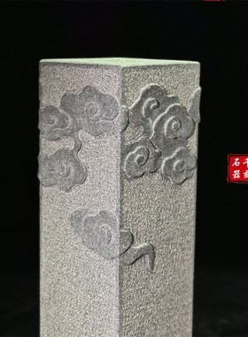 立体石雕青石祥云石柱 办公居家茶台茶室庭院石器雕艺摆件四方柱