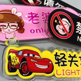 现货速发车内禁止吸烟牌请系好轻关车门提示牌老婆专座车贴汽车装