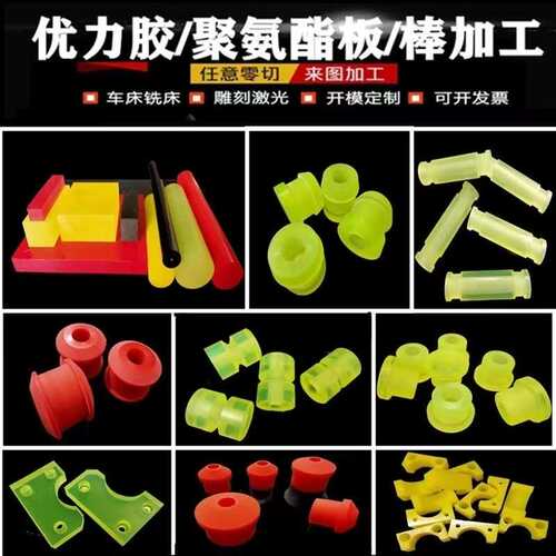 pu聚氨酯减震圆方耐磨垫塑胶垫优板垫片材胶聚氨酯垫板力牛筋板板