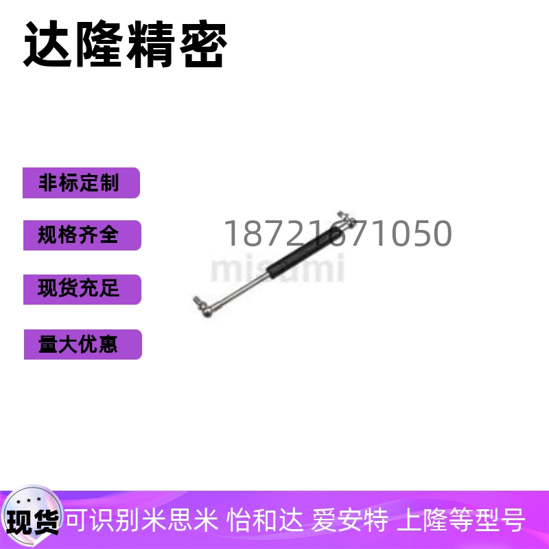 气弹簧C-HFGSS-B40 B120-N20 C-HFGSS-B40-N50 N70 N90球铰接型