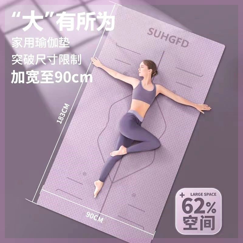 瑜伽垫加大加宽2024新款防滑健身房无味环保女士家用