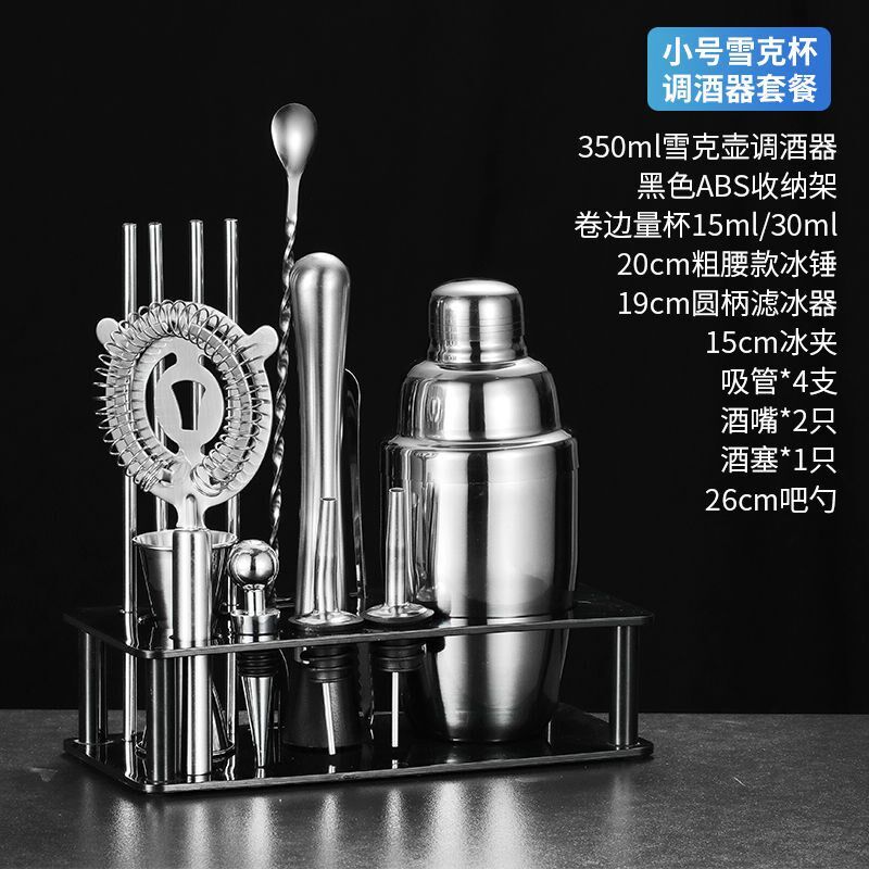 小众高货调酒基酒套装不锈钢调酒器套装鸡尾酒雪克壶摇酒壶酒吧调