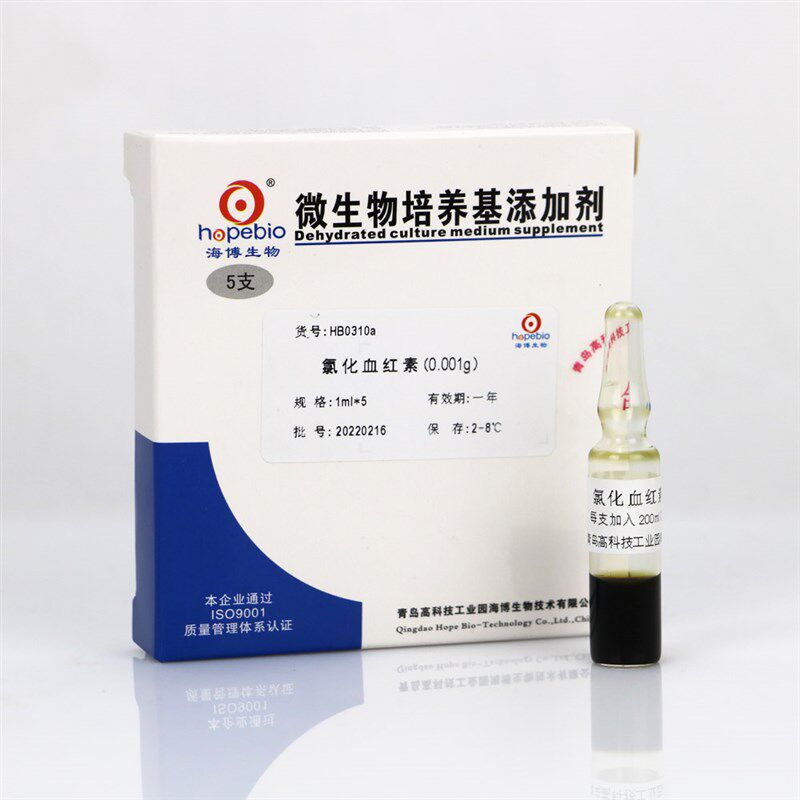氯化血红素   hb0310a  1ml*5
