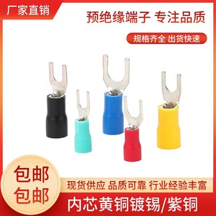 叉型预绝缘冷压接线端子U形Y型铜线耳Q端头sv1.25 sv1.25 3欧式