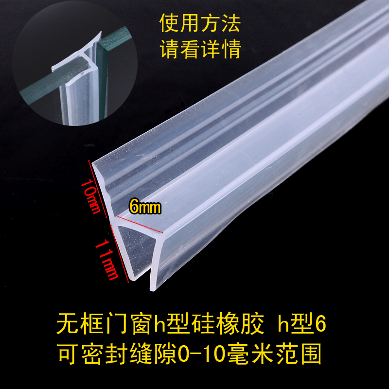 防护硅胶阳台玻璃门窗皮条密封条门缝窗户防风条挡风透明钢化玻璃