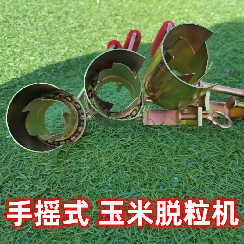 热销家用手摇玉米脱粒机小型干玉米脱离器脱包谷手动脱粒剥玉米器