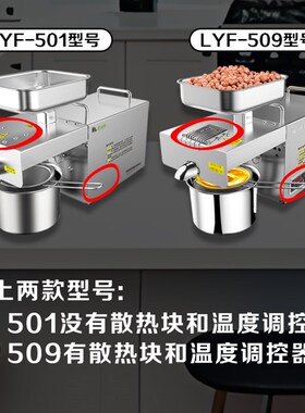 小型全自动榨油机家用多功能不锈钢家庭花生冷热炸油机器芝麻商用