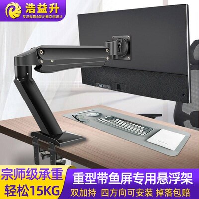 通用27/32/49寸显示器支架桌面电脑带鱼屏升降旋转伸缩多功能架子