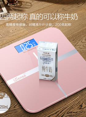 iSense充电款电子秤体重秤家用精准人体秤小型耐用体重称家庭称重