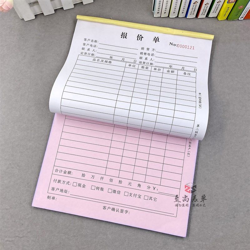 公司商品产品报价单定制二联装修材料家具价格清单门窗定做清单表