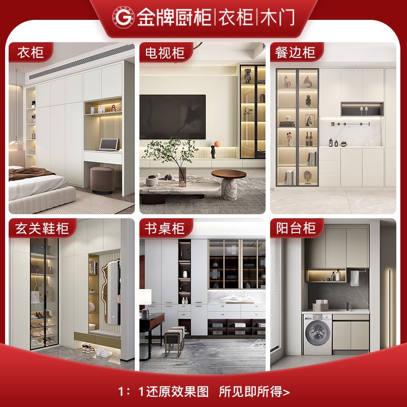 金牌衣柜a全屋定制走入式衣柜厨柜玄关柜餐边柜装修定制(特权卡)