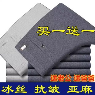 宽松中老年休闲裤 透气直筒爸爸裤 深档抗皱男士 西装 2条装 裤 春夏季