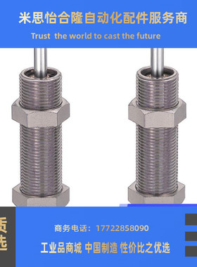 替换米思米 MAC 0806 1008 1210 1410 M S L H 缓冲器 调试型