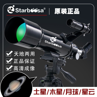 极速新品 博厦天文望远镜高倍高清专业观星儿童小学生70400入门深